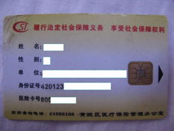 和科医保卡提取代办公司医保换现金可不可靠？老司机教你避开这5大陷阱