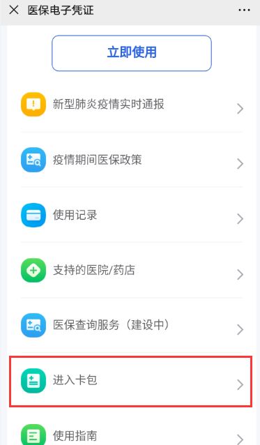 和科医保卡提取代办公司医保电子凭证提现的入账详情是？手把手教你搞清楚这笔钱怎么到账