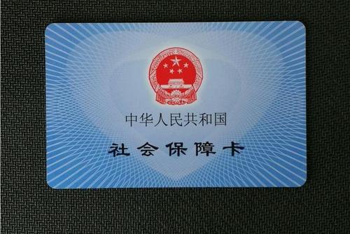 和科医保卡提取代办公司医保卡换了新的需要开通吗？老用户告诉你如何快速激活使用
