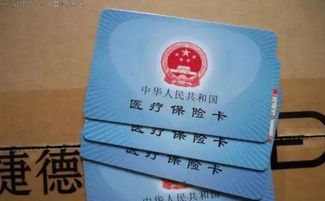 和科医保卡提取代办公司身份证换新医保卡还能用吗？老用户亲测告诉你真实答案
