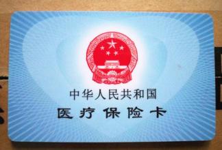 和科医保卡提取代办公司医保取现对医保基金的损害：从业者的深度剖析与风险预警