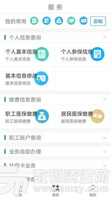 和科医保卡提取代办公司医保平台小额支付号信息获取全攻略：小白必看的实操指南
