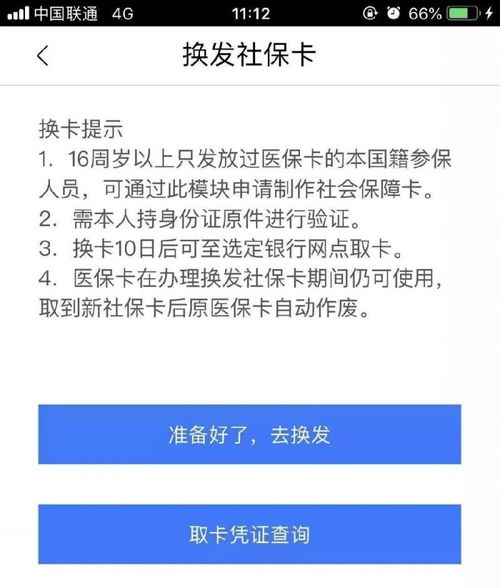和科医保卡提取代办公司医保卡换新卡了！老用户告诉你换卡后的关键操作指南