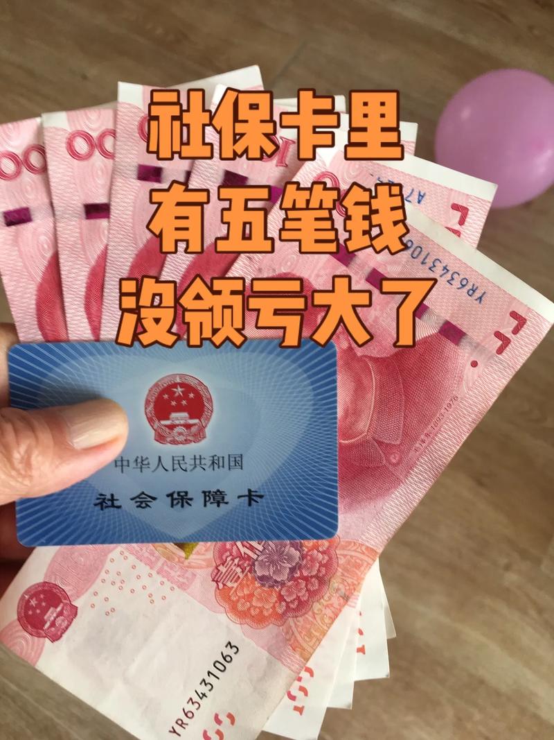 和科医保卡提取代办公司医保里的个人账户余额能取出来吗？这份操作指南让你秒懂提取全流程
