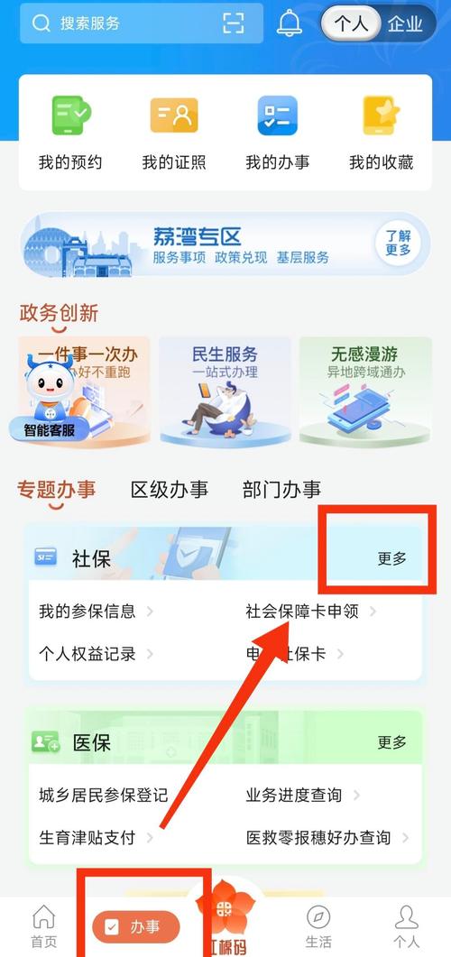 和科医保卡提取代办公司医保卡到期别慌！这5个更换医保卡地点让你少跑冤枉路