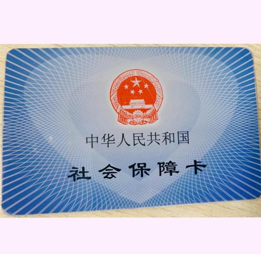 和科医保卡提取代办公司医保套现的相关处罚有多严？老员工为你拆解风险雷区