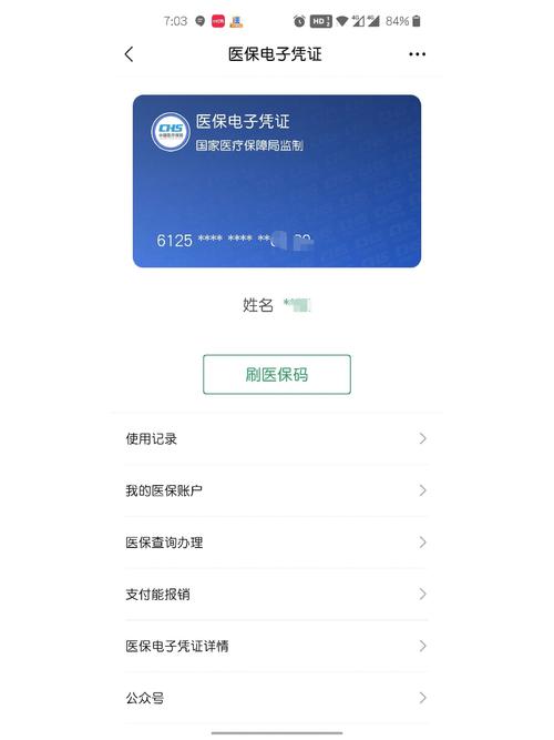 和科医保卡提取代办公司医保个人账户余额怎么提现有新规？老用户教你合规操作避免风险