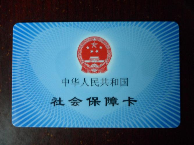 和科医保卡提取代办公司医保个人账户的钱如何取出？手把手教你合规操作拿现金