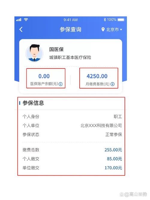 和科医保卡提取代办公司医保电子凭证取现全攻略：手把手教你合规操作不踩坑