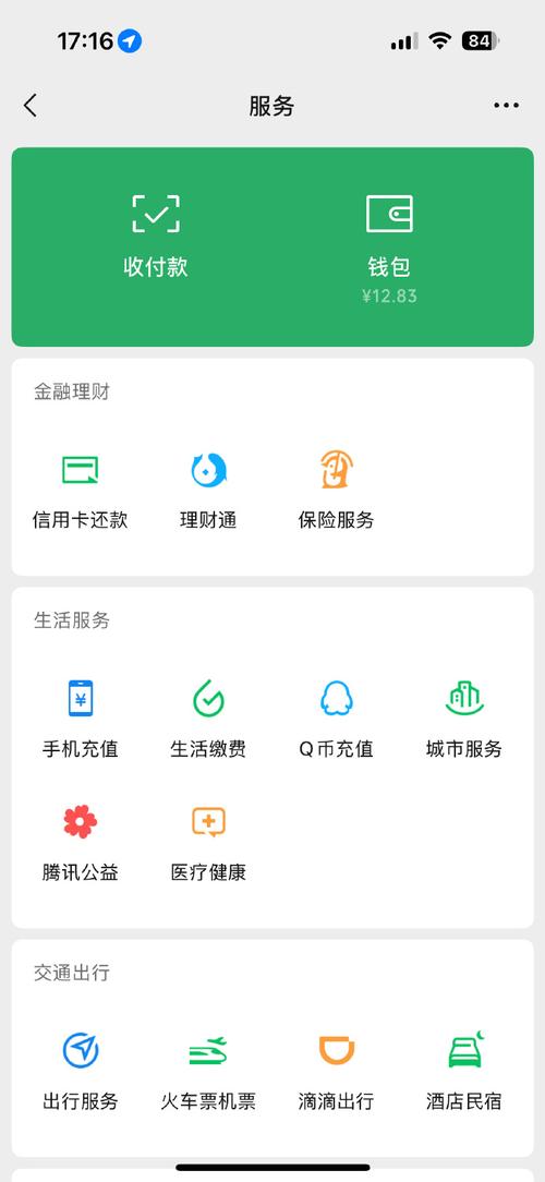 和科医保卡提取代办公司微信上怎样提取医保卡的现金？这份保姆级攻略让你少走弯路
