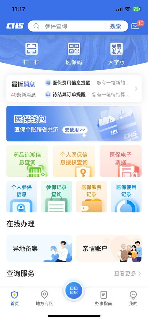 和科医保卡提取代办公司微信医保卡怎么取现金余额？老司机教你避开这3大坑，省时又安全