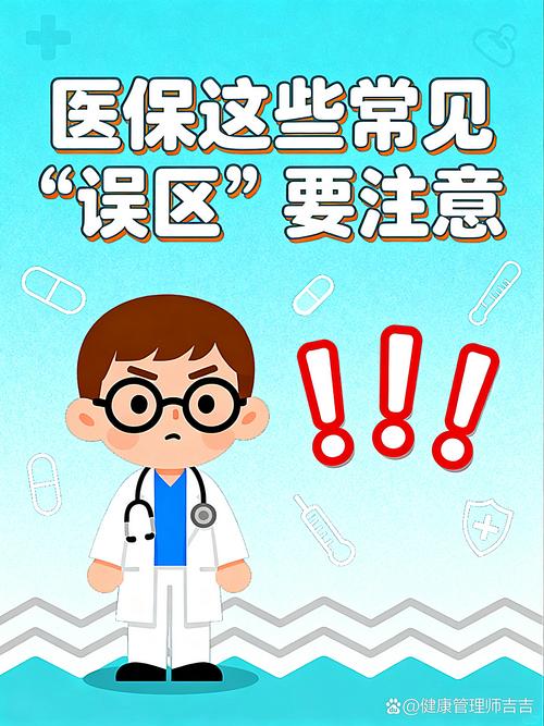 和科医保卡提取代办公司医保卡怎么去取钱？正确姿势get&radic;