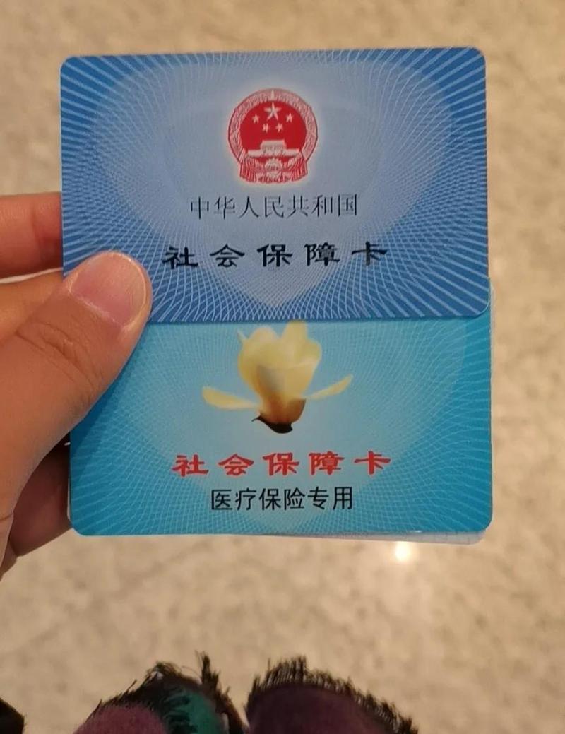 和科医保卡提取代办公司医保卡过期怎么换？手把手教你搞定