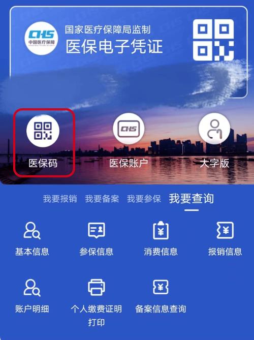 和科医保卡提取代办公司医保套现二维码怎么弄？真相竟是这样...